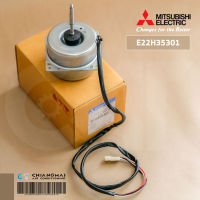 E22B16301 (ใช้ E22H35301 แทน) มอเตอร์แอร์ Mitsubishi Electric มอเตอร์แอร์มิตซูบิชิ มอเตอร์คอยล์ร้อน DM61N061H23 AC220-240V 6P 31W.