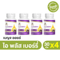 เบญจออยล์  ไอ พลัส เบอร์รี่ (I Plus Berry) ผลิตภัณฑ์อาหารเสริมเพื่อสุขภาพดวงตา ช่วยเรื่องการมองเห็น 4 กระปุก