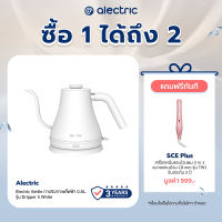 Alectric Electric Kettle กาดริปกาแฟไฟฟ้า 0.8L. รุ่น Dripper S White - รับประกัน 3 ปี