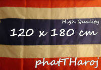 ธงชาติไทยผ้าร่ม 120x180CM (เกรดคุณภาพ)