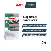 SONAX Dirt Eraser ฟองน้ำขจัดคราบ