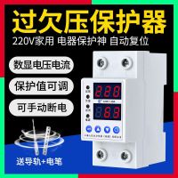 Shanghai Peoples Overvoltage and Undervoltage Protector Self-resetting Household Voltage Overvoltage Overload Current Limiting Automatic Reclosing