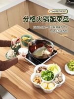 ¤◊✗ vegetable platter can be rotatable sub-grid side dish home kitchen preparation plate drain basket filter basin