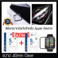 ?1 แถม 1?ฟิล์มสำหรับ Appl Watch SE 7/6/5/4/3/2/1 [ขนาด40mmClear]  Screen Protector Tempered Protective Film??.