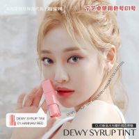 Korean CLIODewy syrup water-glossy sugar dew lip glaze Aespa 01