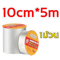 ?ส่งไวจากไทย?10cm*5m X2000 เทปกันน้ำ เทปกาวสำหรับน้ำรั่ว เทปกันน้ำอเนกประสงค์ ความหนืดที่แข็งแกร่ง ทนความเย็นและทนความร้อน(กาวกันน้ำรั