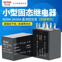 Belmy SSR dual-way normally open solid-state relay DC control AC small pin PCB 8 holes relay