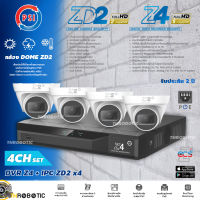 PSI ชุดกล้องวงจรปิด DOME IP Camera 2MP รุ่น PSI ZD2 (4ตัว) + DVR 4Ch รุ่น PSI Z4