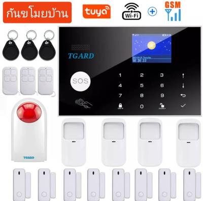 กันขโมยบ้าน แจ้งเตือนผ่านแอป Tuya smart SMART HOME  GSM WIFI ALARM SYSTEM