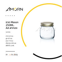 AMORN - ขวด Mason 250ML. AA ฝาทอง - ขวดแก้วทรงกลม ขวดกระปุก ขวดเอนกประสงค์ เนื้อใส ขนาด 250 มล. ฝาอลูมิเนียม ฝาสีทอง