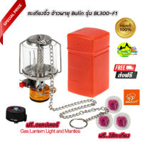 ตะเกียงแก๊ส BULIN BL 300-F1 โป๊ะแก้ว ใช้กับแก๊สกระป๋อง ตะเกียงพกพา ตะเกียงเดินป่า สำหรับเดินป่า ขนาดเล็กพกพาสะดวก สินค้าพร้อมส่งจากไทย