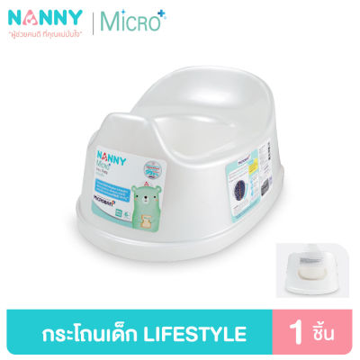 Nanny Micro+ กระโถนเด็ก กระโถนฝึกขับถ่ายสำหรับเด็ก รุ่น LIFESTYLE มี Microban ป้องกันแบคทีเรีย