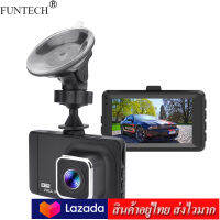 Funtech car camera กล้องติดรถยนต์ กล้องหน้า รุ่น T-418