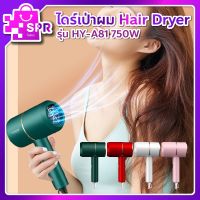 ว้าววว ไดร์เป่าผม พับเก็บได้ ไดร์เป่าผมมินิ Hair dryer 750W - 1200W ขายดี ได ร์ เป่า ผม ได ร์ เป่า ผม ร้าน เสริมสวย ได ร์ เป่า ผม เลอ ซา ช่า ได ร์ เป่า ผม แห้ง เร็ว