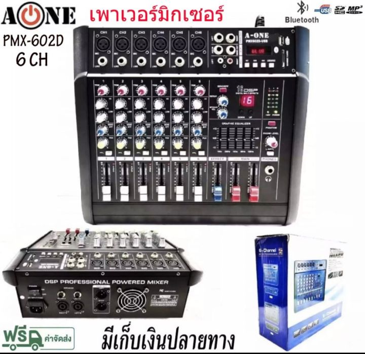 a-one-เพาเวอร์มิกเซอร์-ขยายเสียง500วัตต์-6ch-bluetooth-usb-sd-card-effect-16dsp-รุ่น-pmx602d-usb-pt-shop