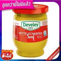 ?The Best!! ดิวีเลย์ มัสตาร์ดเข้มข้น เผ็ดปานกลาง 265 มล. Develey Medium Hot Mustard 265 ml ✨สุดพิเศษ✨