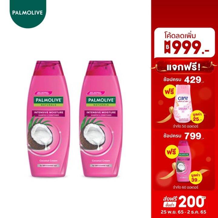 อัลบั้ม 95+ ภาพพื้นหลัง ยาสระผมปาล์มโอลีฟ อัปเดต