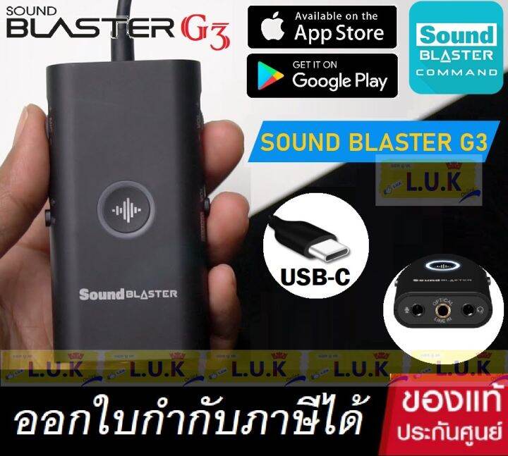 SOUND CARD (ซาวด์การ์ด) CREATIVE SOUND BLASTER G3 EXTERNAL (BLACK