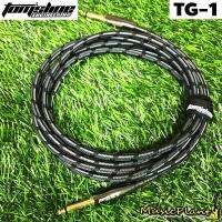 Toms Line Engineering รุ่น TG-1 สายแจ๊ค หัวแจ็คตรง - ตรง ยาว 3 เมตร Instrument Cable 3 Meters