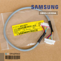 DB93-15359A สายแพรแอร์ Samsung สายไฟต่อเข้าแผงดิสเพลย์ แอร์ซัมซุง ASSY CONNECTOR WIRE-DISPLAY *สาย 9 เส้น