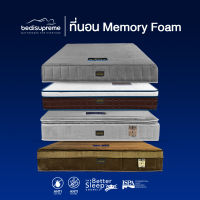 1deelert ที่นอนMemory Foam 4 รุ่น 4 สไตล์