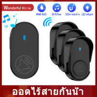 ออดไร้สายกันน้ำ 3 เครื่องส่งสัญญาณ 1 ตัวรับสัญญาณ 100-240V กันน้ำ 320M ช่วง Doorbell บ้าน 38 กระดิ่งกระดิ่งสำหรับผู้สูงอายุ