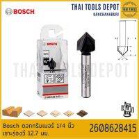 Bosch ดอกทริมเมอร์ 1/4 นิ้ว เซาะร่องวี 12.7 มม. 2608628415