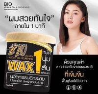 ของแท้? ทรีทเม้นท์ ไบโอ แบบกระปุก สูตรชาร์โคล? 1กระปุก BIO Charcoal MARTINA ฟื้นฟูผมพังจากการทำสี ใน 1 นาที 500ml.