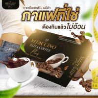 Vitaccino Elita Coffee (Instant Coffee Mixture) กาแฟดำ กาแฟคุมน้ำหนักไวแทคชิโน เอลิต้า คอฟฟี