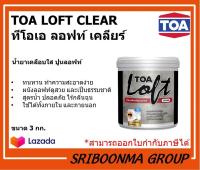 TOA LOFT CLEAR | ทีโอเอ ลอฟท์ เคลียร์ | น้ำยาเคลือบใส ปูนลอฟท์ | ขนาด 3 กก.