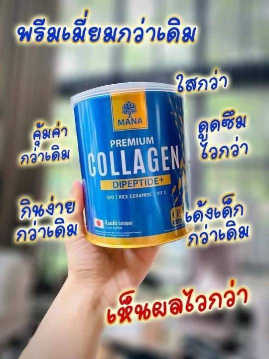 ส่งฟรี-โปรพิเศษ-2แถม4-mana-collagen-มานาคอลลาเจน-ใสกว่า-ไร้กลิ่นคาว-ทานง่าย-แถม-bio-c-คอลลาเจน-ญาญ่า