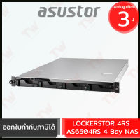 Asustor NAS AS6504RS 4-Drive Bays with lockable tray เครื่องจัดเก็บข้อมูลบนเครือข่ายชนิดติดตั้งในตู้แร็ค ของแท้ ประกันศูนย์ 3ปี