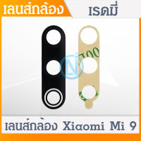 เลนส์กล้อง XIAOMI MI 9 กระจกเลนส์กล้อง Camera Lens Xiaomi MI 9 กระจกกล้องหลัง