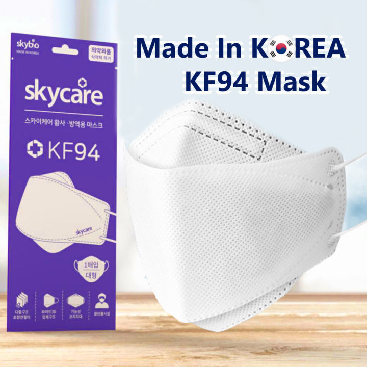 แมสเกาหลีสกายแคร์-kf94-หน้ากากอนามัยกันฝุ่นและไวรัส-skycare-kf94-ของแท้-1000-original-product-made-in-korea