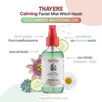 ?สินค้าขายดี? THAYERS สเปรย์โทนเนอร์เช็ดหน้า CALMING FACIAL MIST WITCH HAZEL WATERMELON CUCUMBER (118ML)