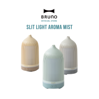 BRUNO Slit Light Aroma Mist LED-BOE113  เครื่องกระจายกลิ่นหอมแบบอัลตราโซนิก LED เครื่องเพิ่มความชื้น