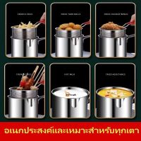 หม้อทอดสแตนเลส หม้อทอดอเนกประสงค์ หม้อทอดไฟฟ้า ชุด ​​4 ชิ้น พร้อมตะแกรง ที่คีบ ฝาปิด