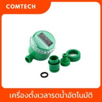 เครื่องตั้งเวลารดน้ำอัตโนมัติ Water Timer Digital