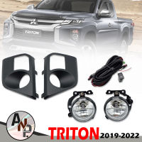 ไฟสปอร์ตไลท์ ไฟตัดหมอก รุ่น MITSUBISHI TRITON ปี (มิตซูบิชิ ไทรทัน) 2019 - 2022 สีดำ พร้อมชุดสายไฟ 1 ชุด