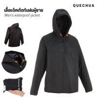 ค่าจัดส่งฟรี! QUECHUA เสื้อแจ็คเก็ตกันฝนผู้ชาย Men’s Raincoat Waterproof Jacket Half Zip พร้อมส่ง++