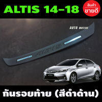 กันรอยประตูหลัง กันรอยท้าย (สีดำ) TOYOTA ALTIS 2014 2015 2016 2017 2018 ใส่ร่วมกันได้ทุกปี A