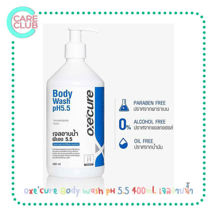 oxe-cure-body-wash-ph-5-5-400ml-อ๊อกซี่เคียว-บอดี้-วอช-พีเอช-5-5-400-มล-เจลอาบน้ำ