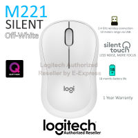 Logitech M221 Silent Wireless Mouse (Off-White) เม้าส์เสียงคลิกเบา ของแท้ ประกันศูนย์ 1ปี