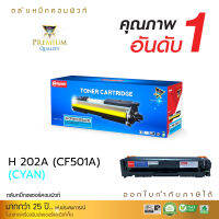 [ส่งฟรี] ตลับหมึก Compute Toner ใช้สำหรับ HP 202A, HP 202X, CF501A, CF501X (C) สีน้ำเงิน เครื่องพิมพ์ HP Color LaserJet Pro M254dw, M254nw, MFP M280nw, MFP M281fdn, MFP M281fd คอมพิวท์ HP202X / CF501X