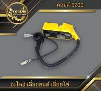 Rhinimac คอยล์ไฟ 5200