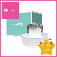 น้ำพุแมว PAWOOF WATER PURIFIER AURA WHITE 2.3 ลิตรCAT DRINKING FOUNTAIN PAWOOF WATER PURIFIER AURA WHITE 2.3L **มีบริการชำระเงินปลายทาง**