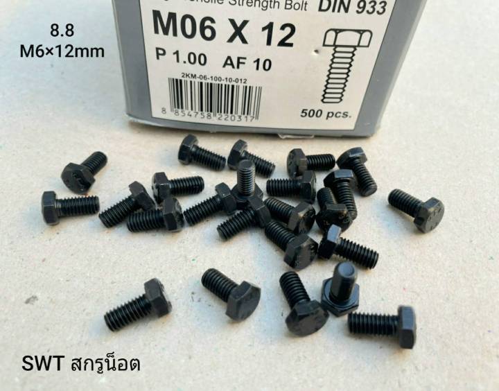 สกรูมิลดำเบอร์-10-m6x12mm-ราคายกกล่องจำนวน-500-ตัว-m6x12mm-p1-0-af10-kef-สกรูน็อต-น็อตหัวประแจเบอร์-10-เกลียว1-0-mm-เกรดแข็ง-8-8แข็งแรงได้มาตรฐาน