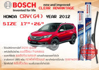 ใบปัดน้ำฝน คู่หน้า Bosch Clear Advantage frameless ก้านอ่อน ขนาด 17+26 สำหรับรถ Honda CRV,CR-V Gen4,G4 ปี 2012-2016 ปี 12,13,14,15,16,55,56,57,58,59 ทนแสงUV เงียบ รุ่นใหม่