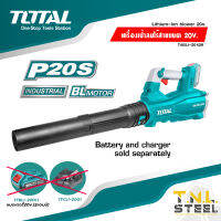 เครื่องเป่าลม ไร้สาย 20 โวลท์ ( BL MOTOR *  ) รุ่น TABLI20428 ( Li-ion Blower ) * เป่าใบไม้ *