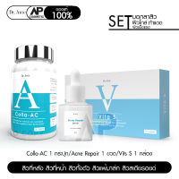 Vita S 1+ Colla AC 1+Serum1 วิตามิน ผิว สิว คอลล่าแอค ไวต้าร์เอส Dr.Awie จุดด่าง ดำ รอย แดง รอย ดำ จาก สิว